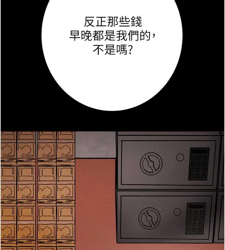 掠奪行動第75話-我是全世界最屌的
