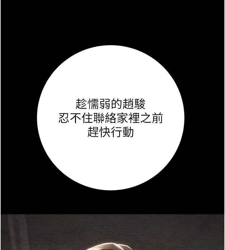 掠奪行動第75話-我是全世界最屌的