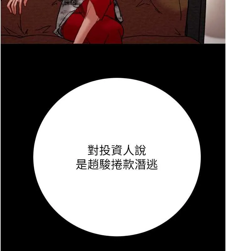 掠夺行动-第75話-我是全世界最屌的 - 图片 216
