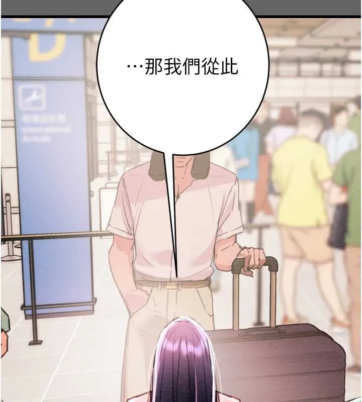掠夺行动-第75話-我是全世界最屌的 - 图片 228