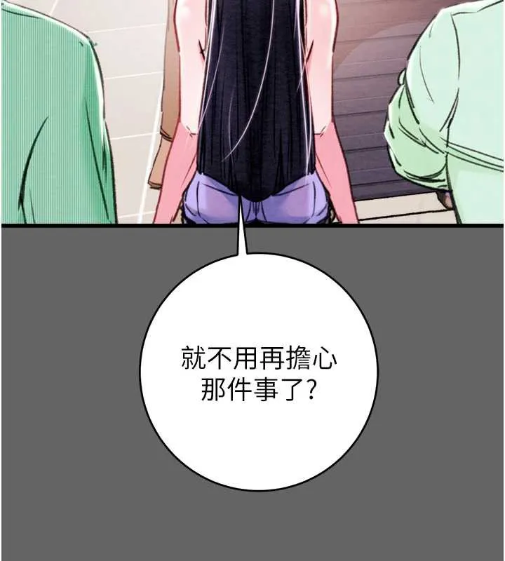 掠夺行动-第75話-我是全世界最屌的 - 图片 229