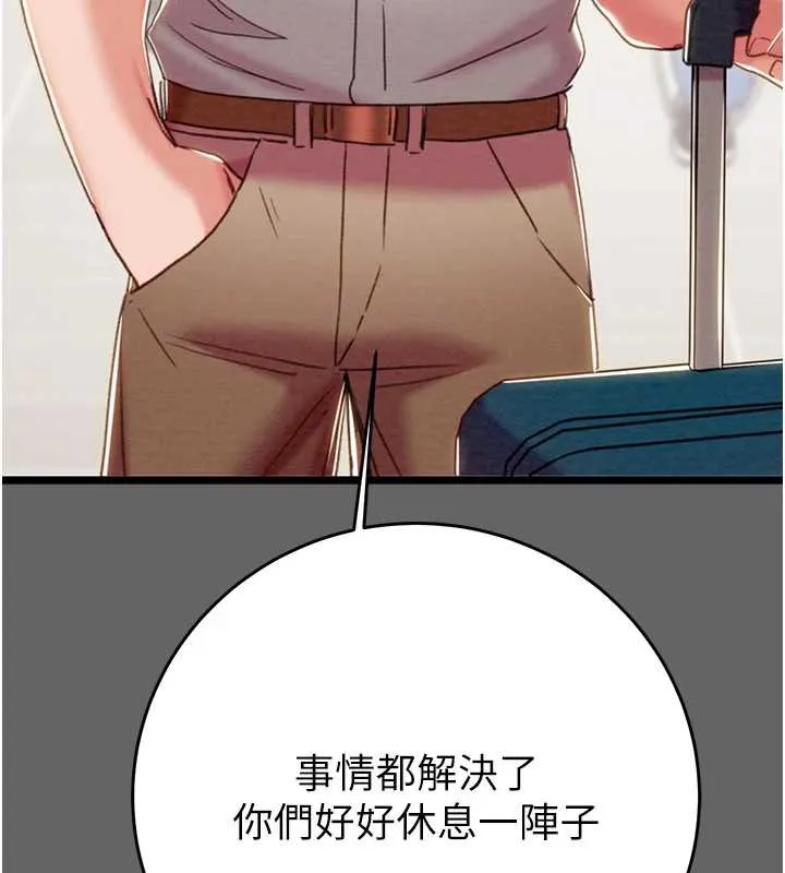 掠夺行动-第75話-我是全世界最屌的 - 图片 232