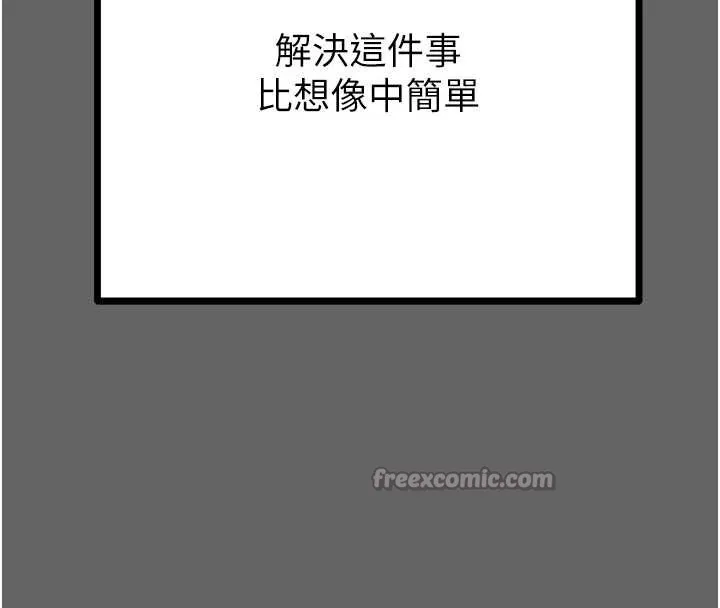 掠夺行动-第75話-我是全世界最屌的 - 图片 238