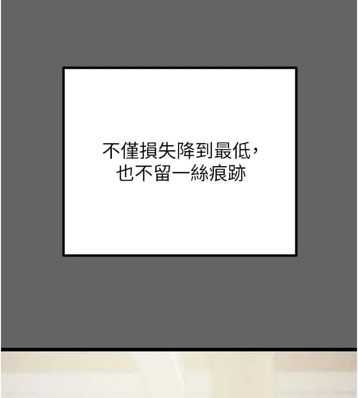 掠奪行動第75話-我是全世界最屌的