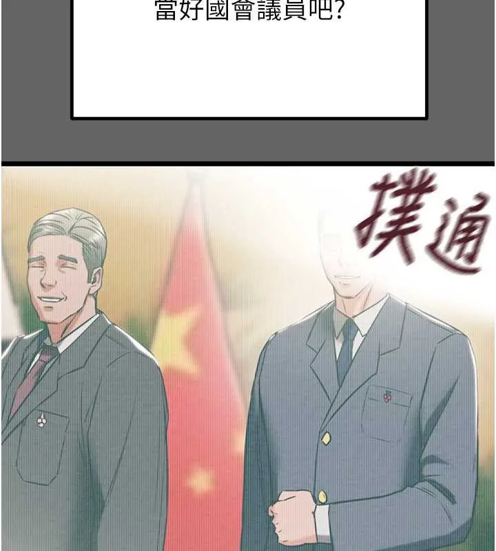 掠奪行動第75話-我是全世界最屌的