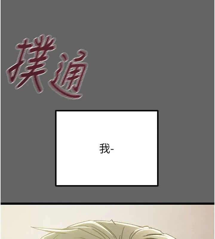 掠奪行動第75話-我是全世界最屌的