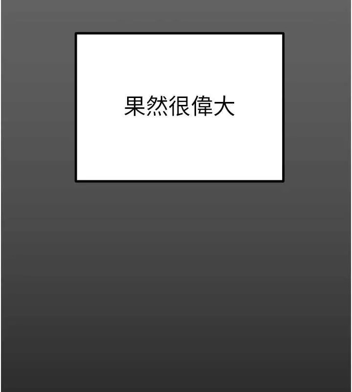 掠夺行动-第75話-我是全世界最屌的 - 图片 258
