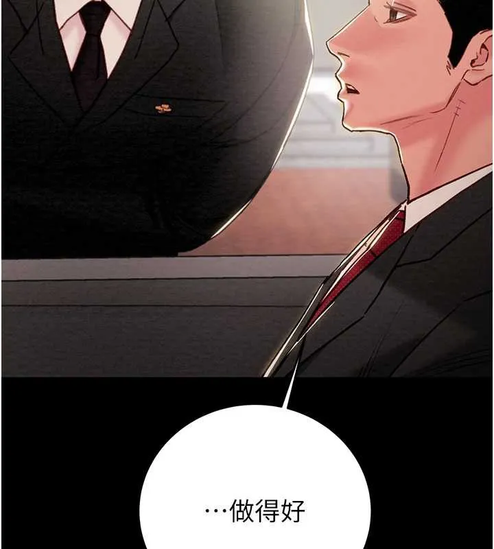 掠夺行动-第75話-我是全世界最屌的 - 图片 267