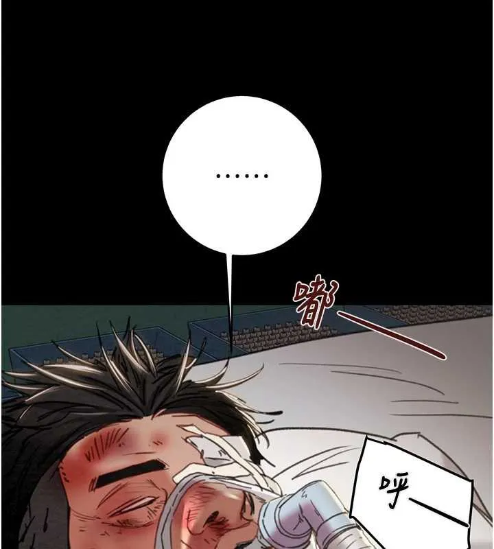 掠夺行动-第75話-我是全世界最屌的 - 图片 283