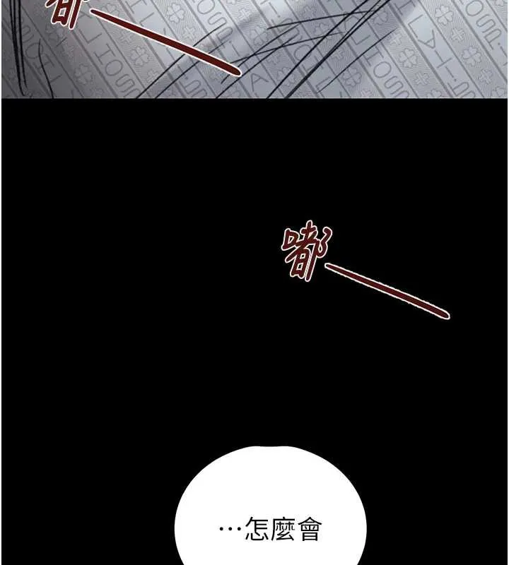 掠夺行动-第75話-我是全世界最屌的 - 图片 285