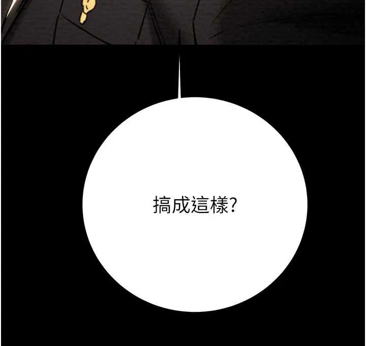 掠夺行动-第75話-我是全世界最屌的 - 图片 288