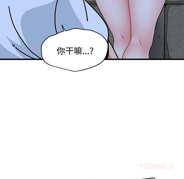 发小碰不得-第88話 - 图片 21