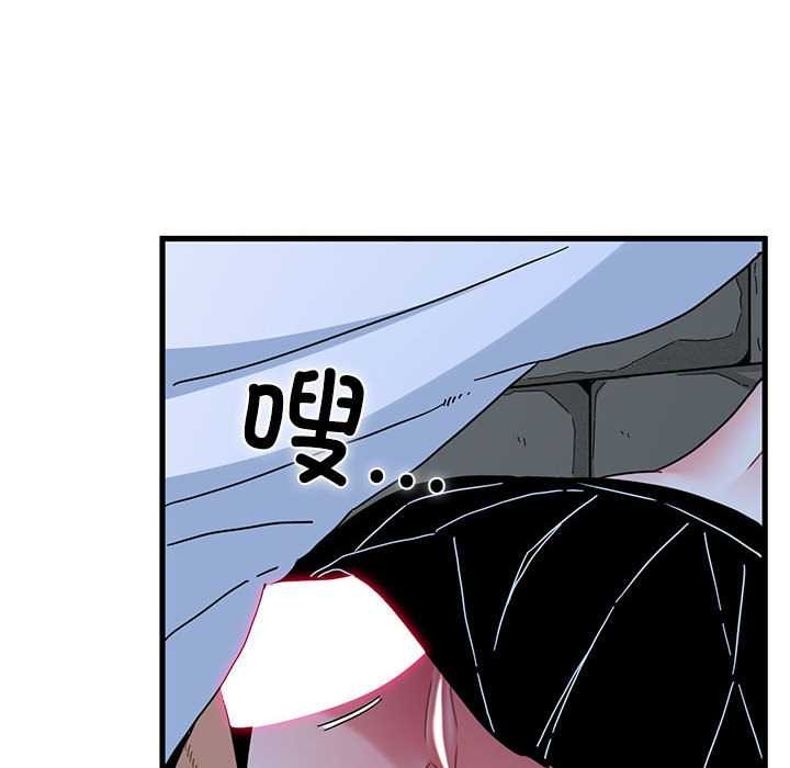 发小碰不得第88話