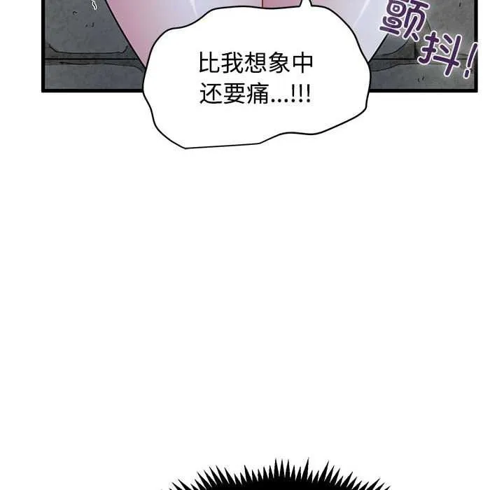 发小碰不得-第88話 - 图片 68
