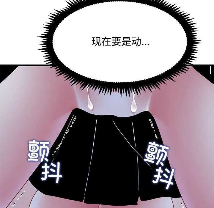 发小碰不得第88話