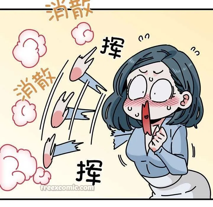 发小碰不得-第88話 - 图片 112