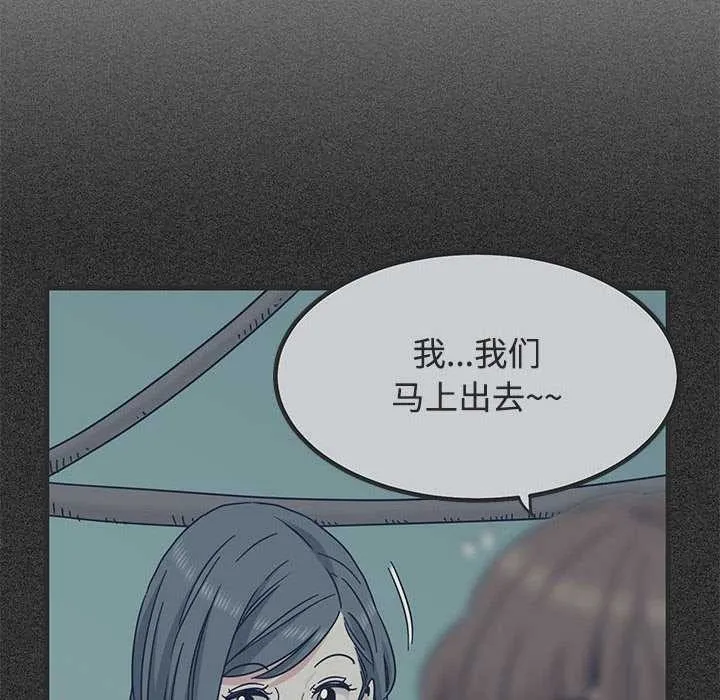 发小碰不得-第88話 - 图片 116