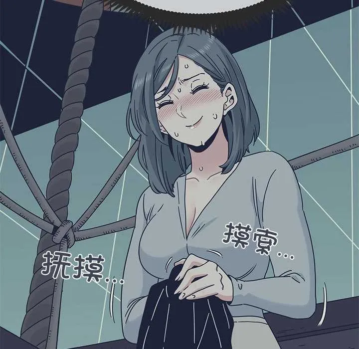 发小碰不得-第88話 - 图片 123