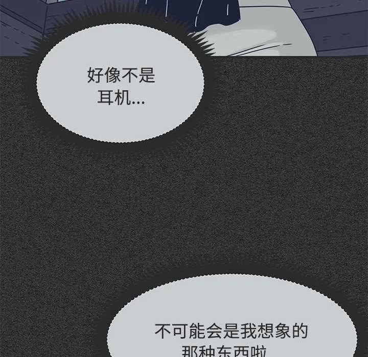 发小碰不得-第88話 - 图片 124