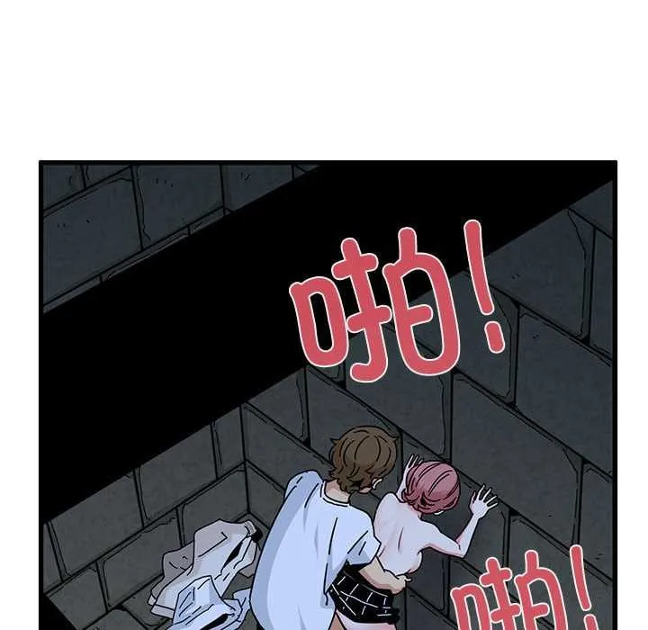 发小碰不得第88話