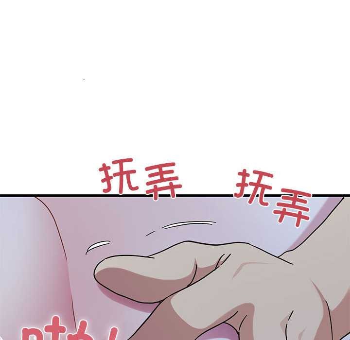 发小碰不得第88話