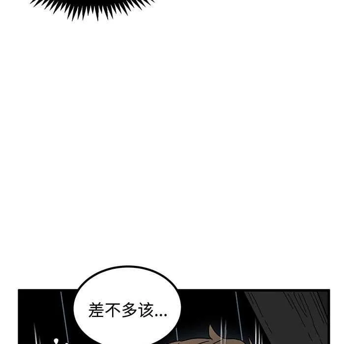 发小碰不得-第88話 - 图片 153