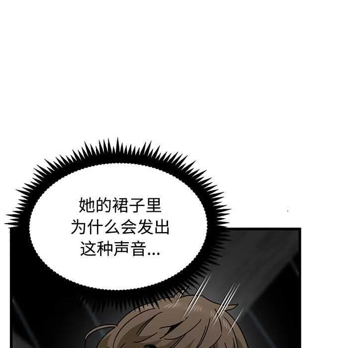 发小碰不得-第88話 - 图片 151