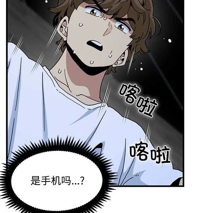 发小碰不得第88話