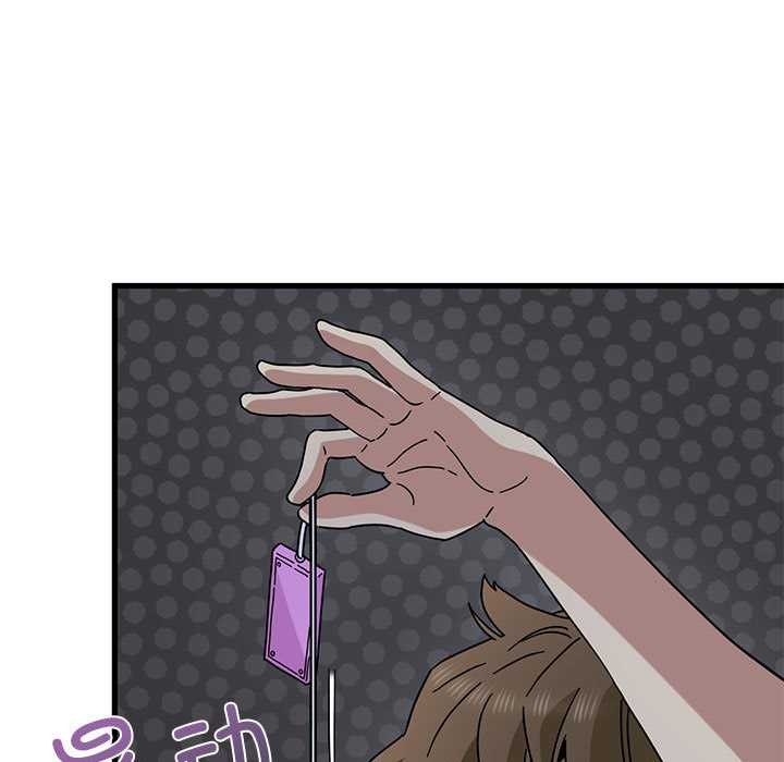 发小碰不得第88話