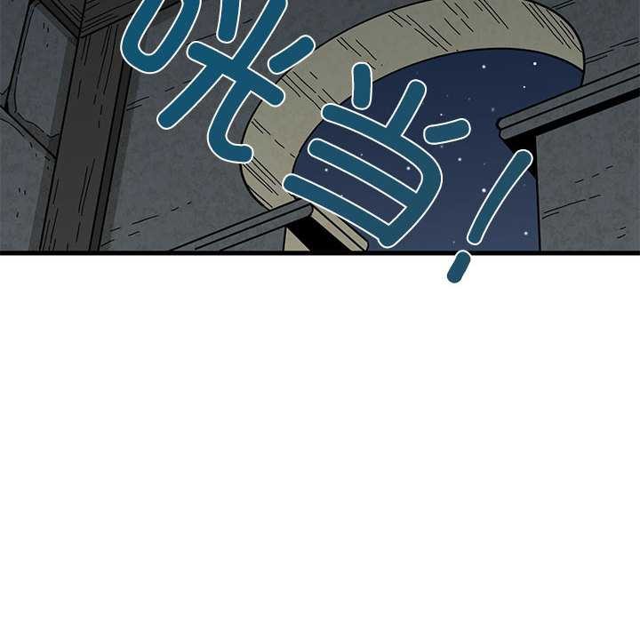 发小碰不得第88話