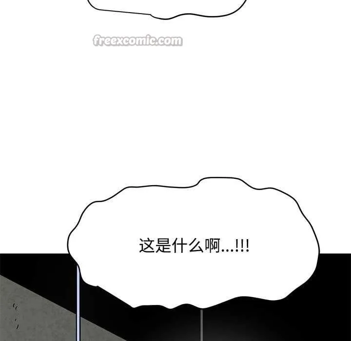 发小碰不得-第88話 - 图片 167
