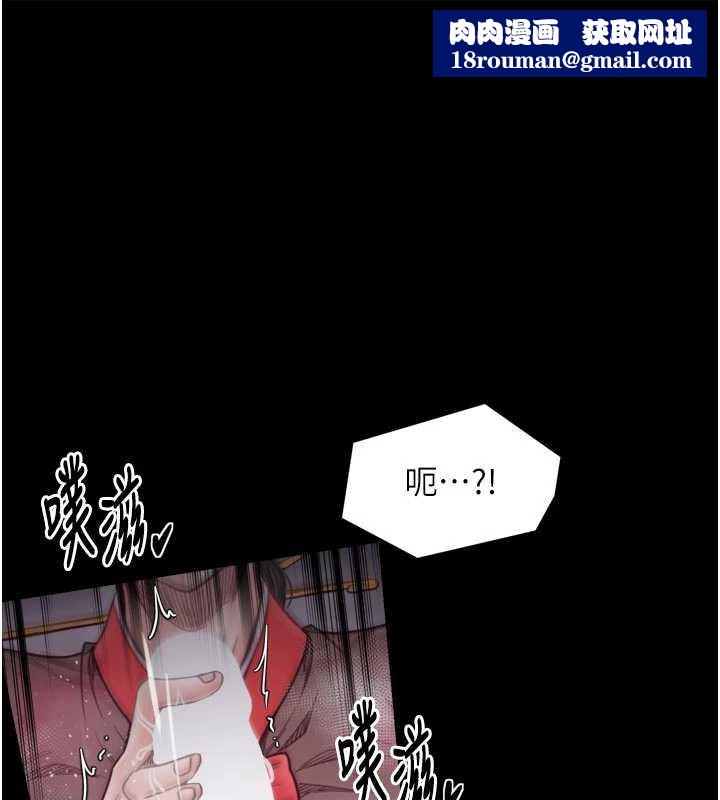 最強家丁第57話-讓我當你的主人