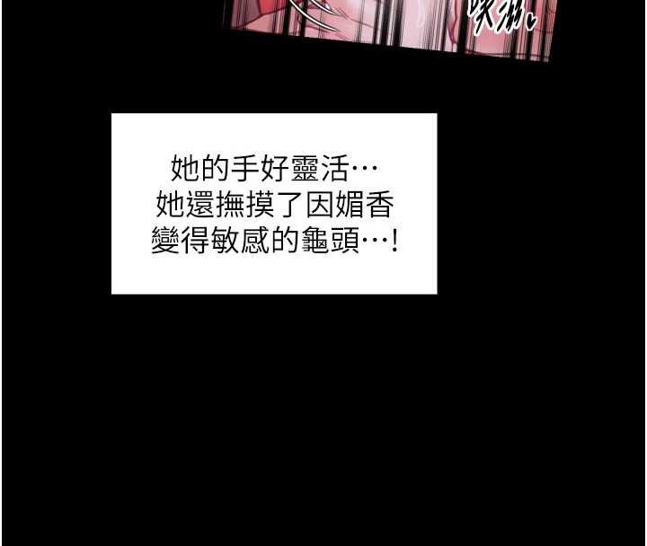 最强家丁第57話-讓我當你的主人