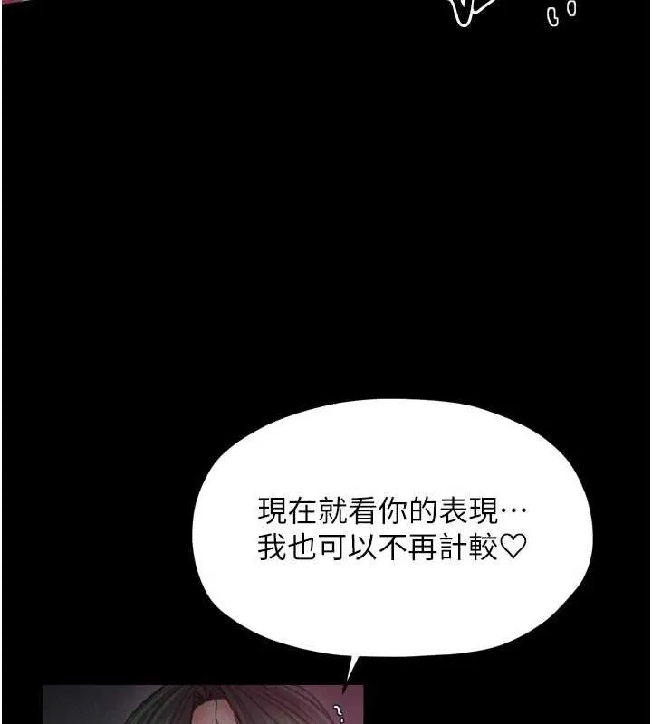 最强家丁-第57話-讓我當你的主人 - 图片 15