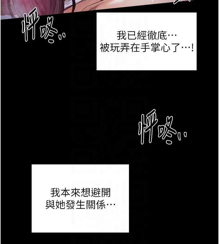 最强家丁-第57話-讓我當你的主人 - 图片 32