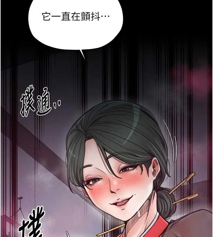 最强家丁-第57話-讓我當你的主人 - 图片 24