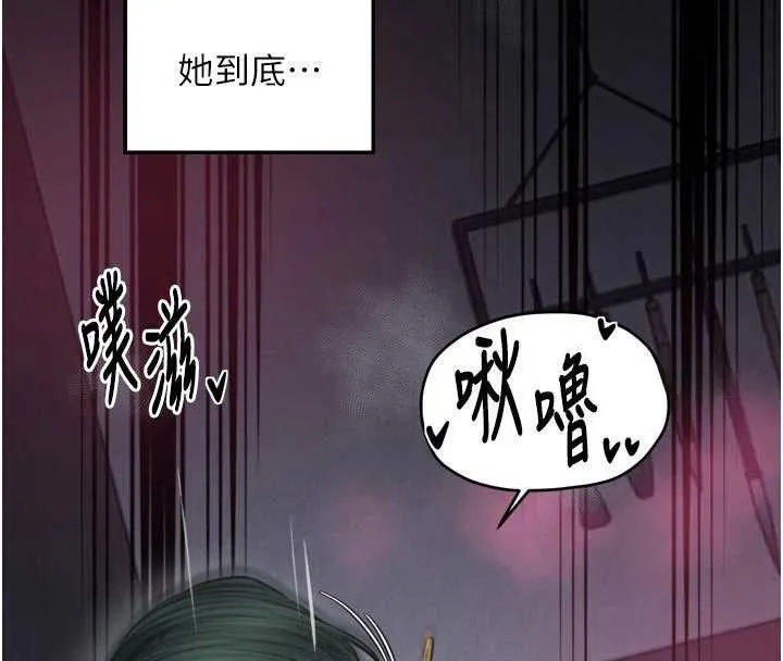 最強家丁第57話-讓我當你的主人