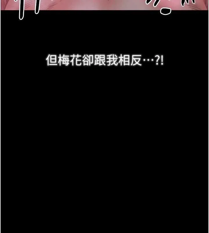 最强家丁-第57話-讓我當你的主人 - 图片 35