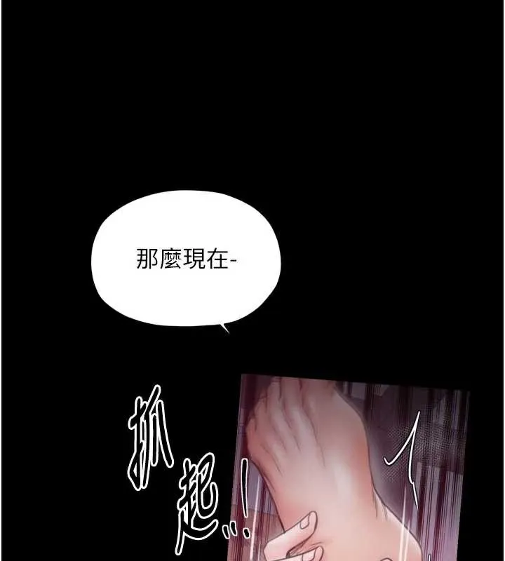 最強家丁第57話-讓我當你的主人