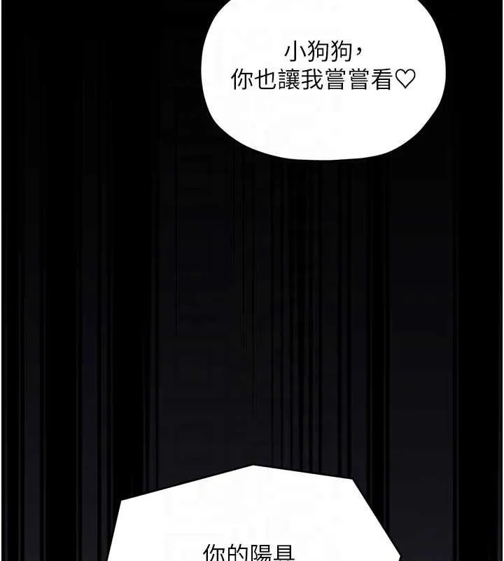 最强家丁-第57話-讓我當你的主人 - 图片 47