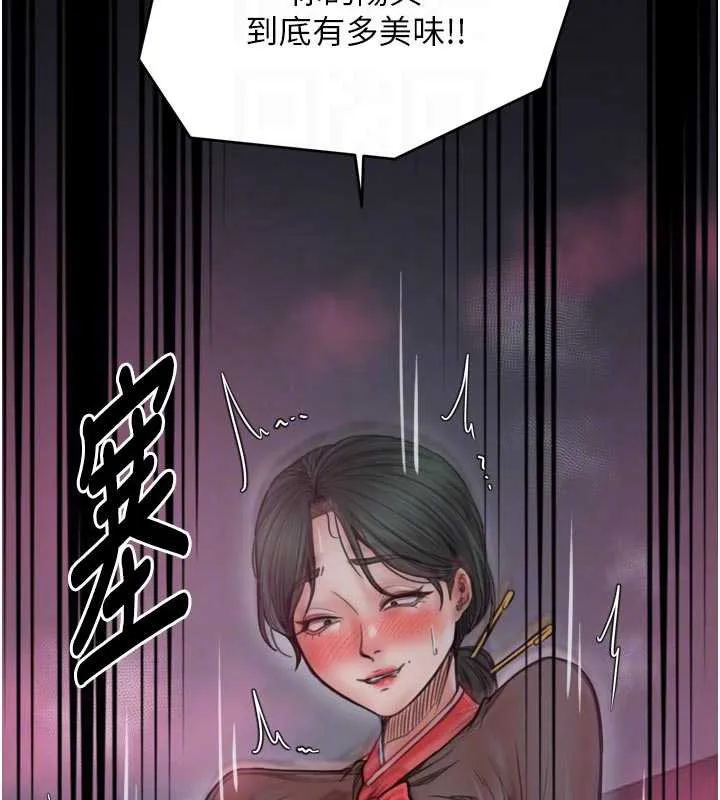 最强家丁-第57話-讓我當你的主人 - 图片 48