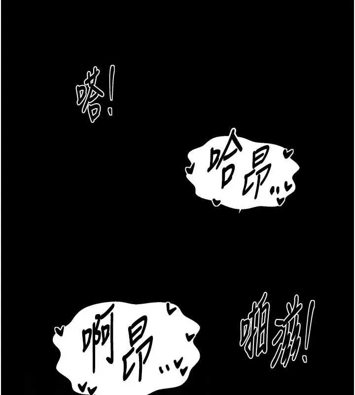 最强家丁-第57話-讓我當你的主人 - 图片 53