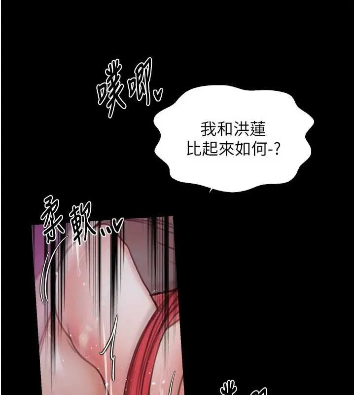 最强家丁-第57話-讓我當你的主人 - 图片 63