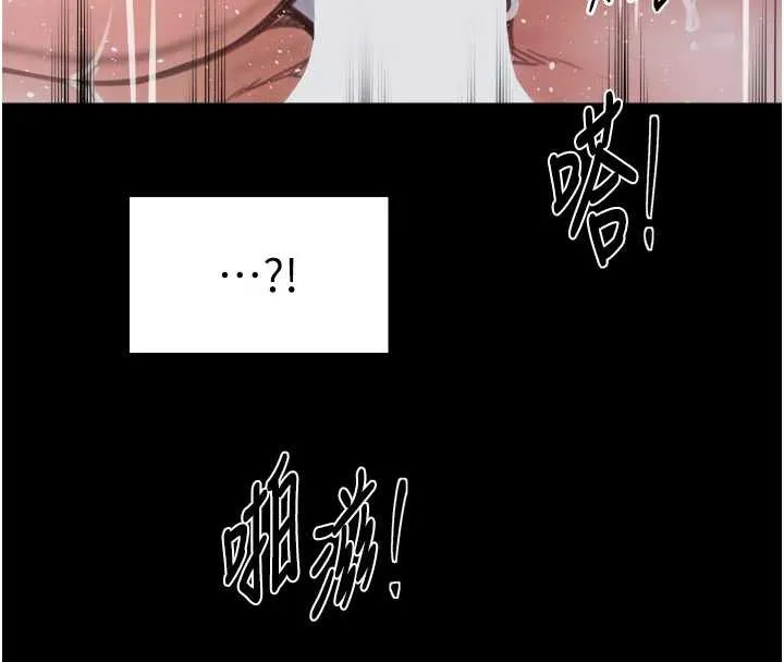 最強家丁第57話-讓我當你的主人