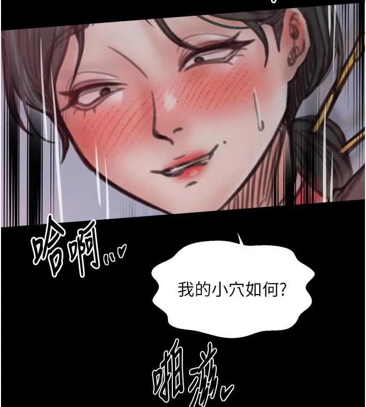 最强家丁-第57話-讓我當你的主人 - 图片 58