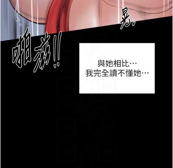 最强家丁-第57話-讓我當你的主人 - 图片 62