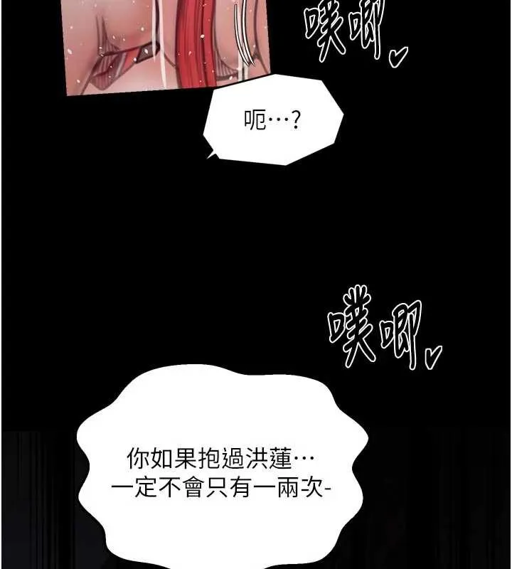 最强家丁-第57話-讓我當你的主人 - 图片 64