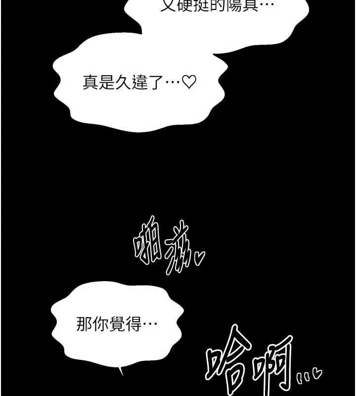 最强家丁-第57話-讓我當你的主人 - 图片 57