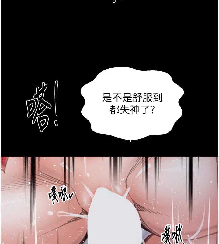 最强家丁第57話-讓我當你的主人