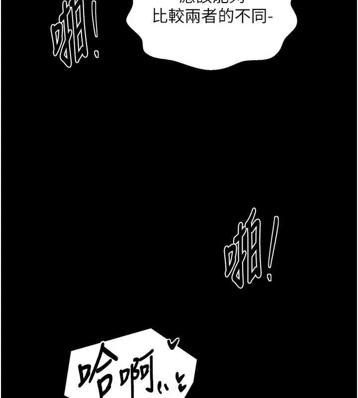 最強家丁第57話-讓我當你的主人